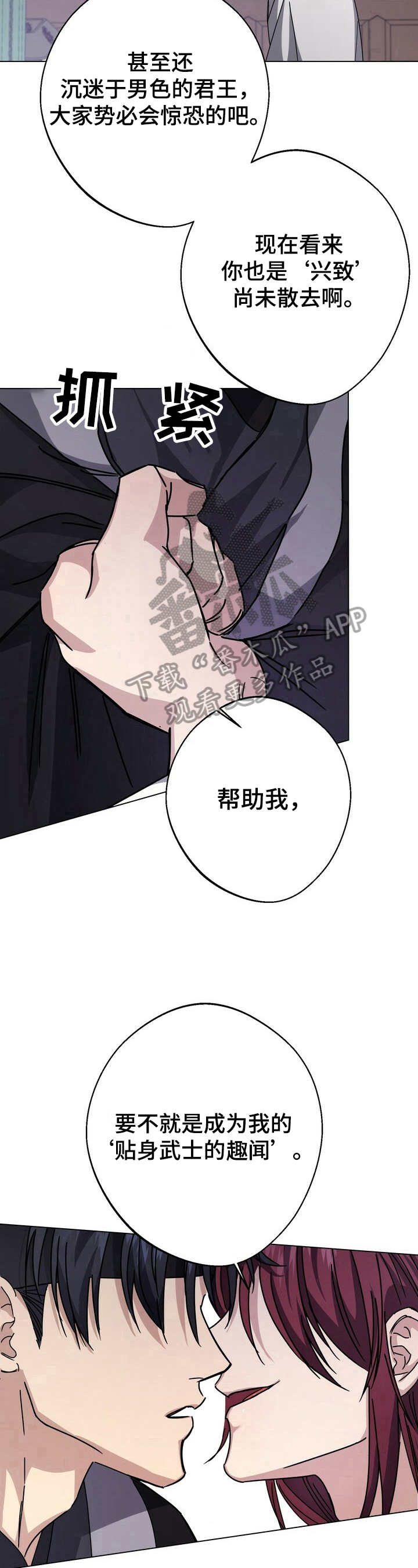 第17话8