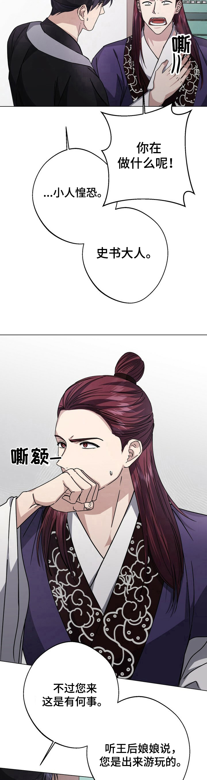第16话4
