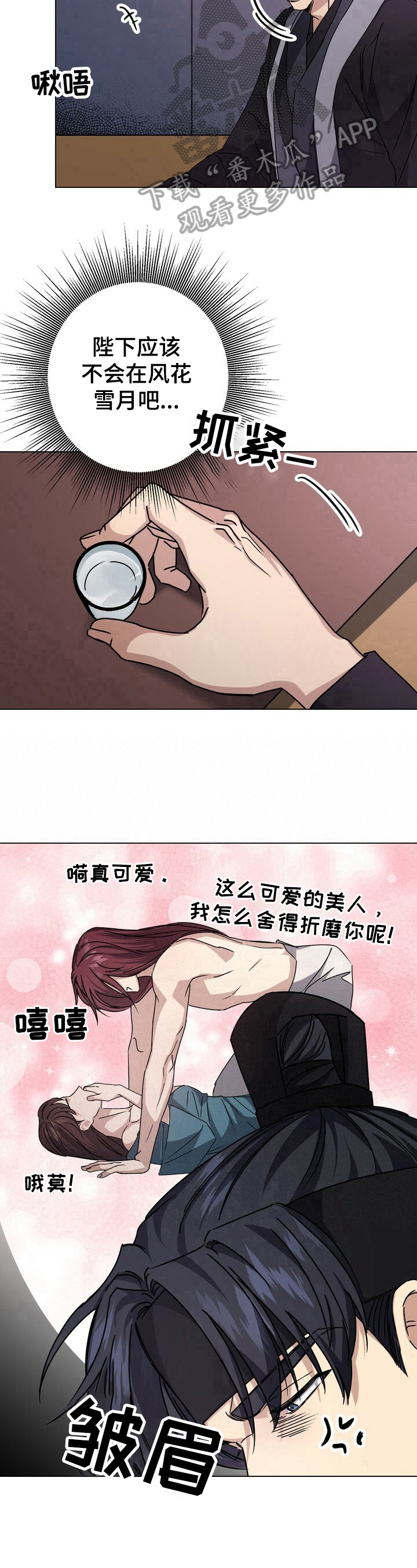 第16话8