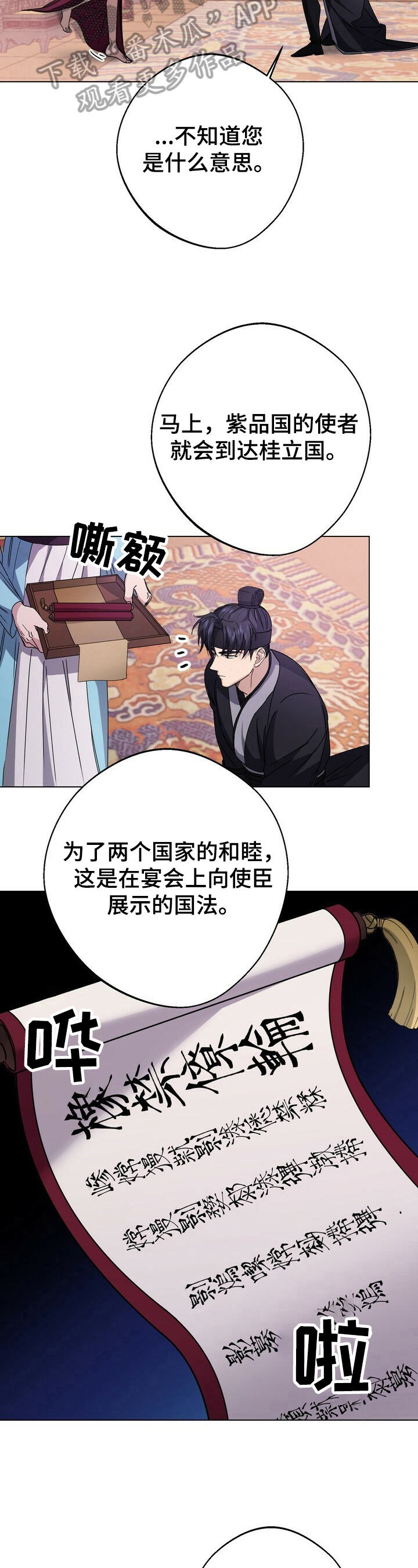 第15话3
