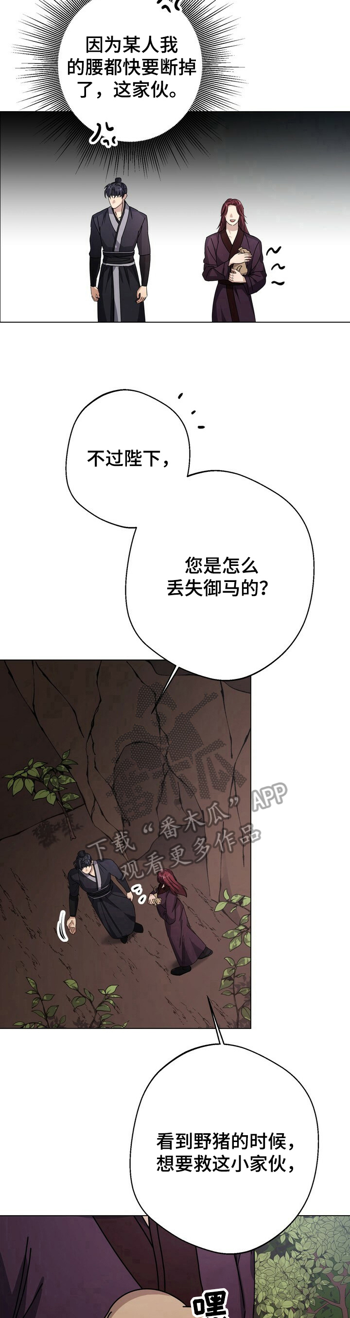 第14话11