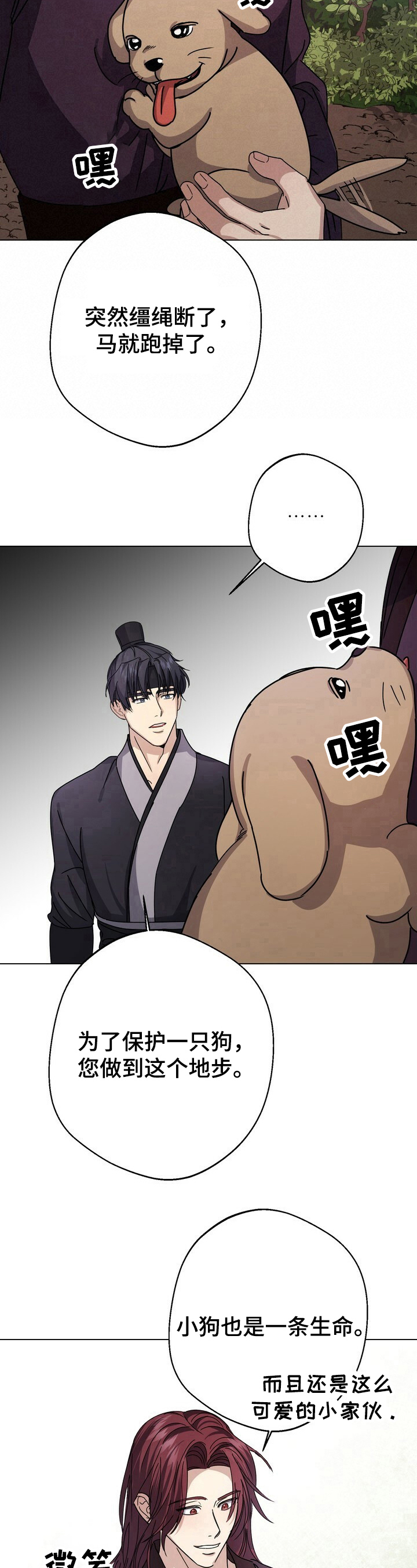 第14话12
