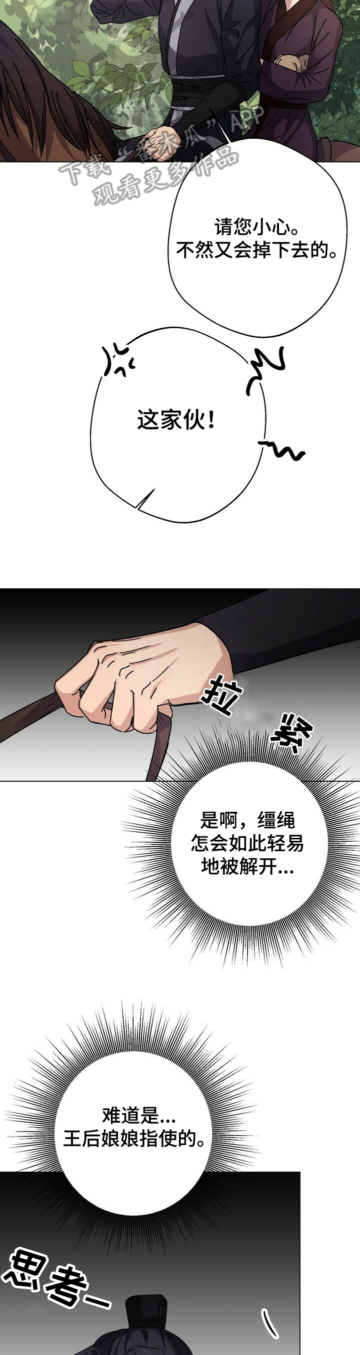 第14话16