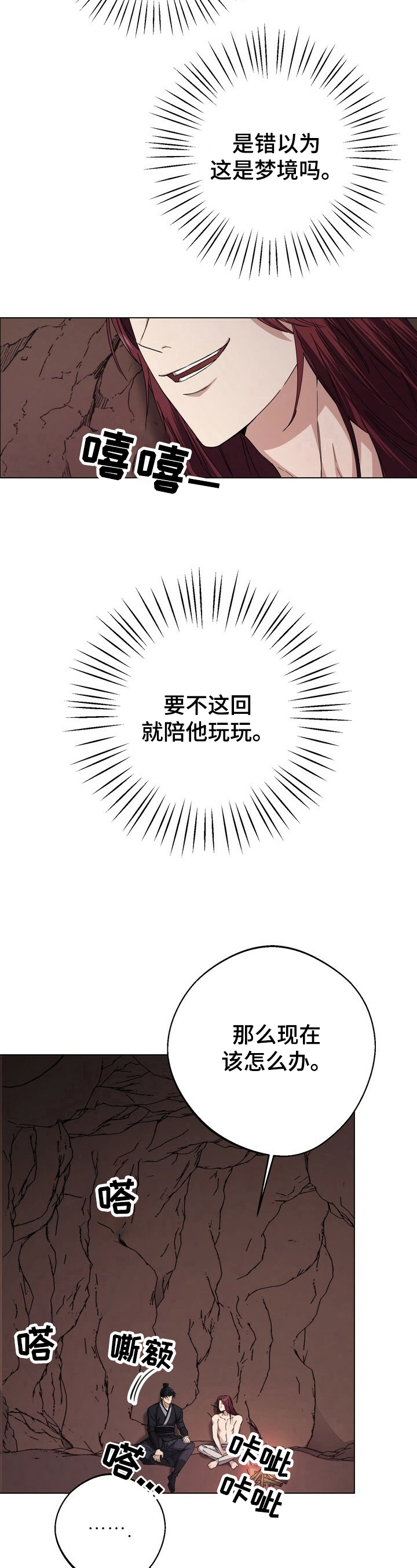 第14话3