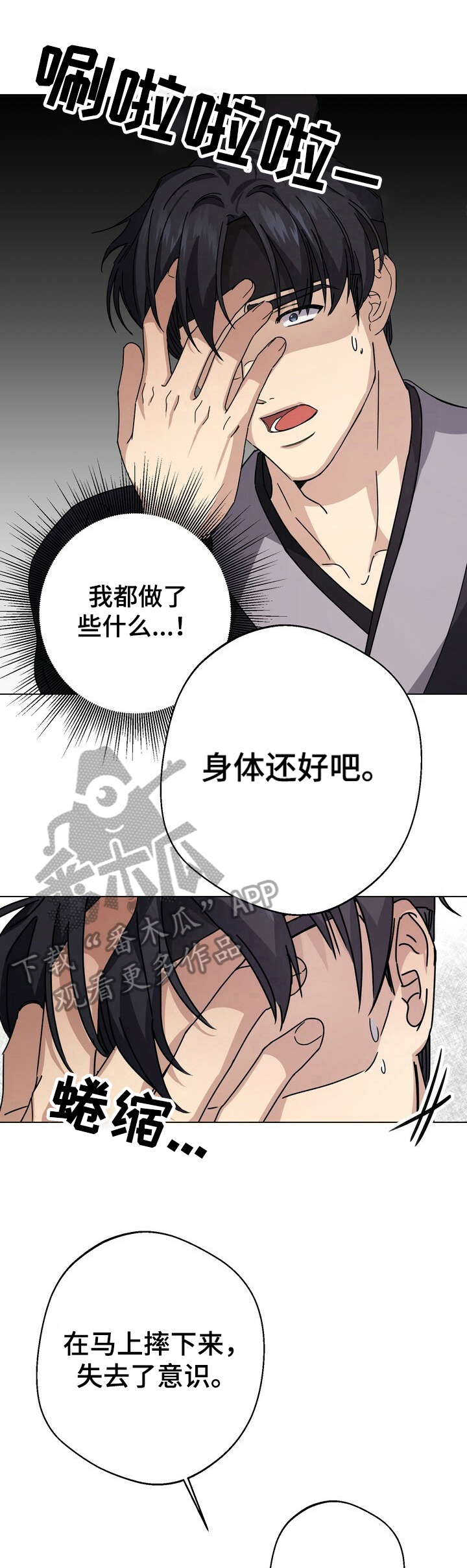 第14话8