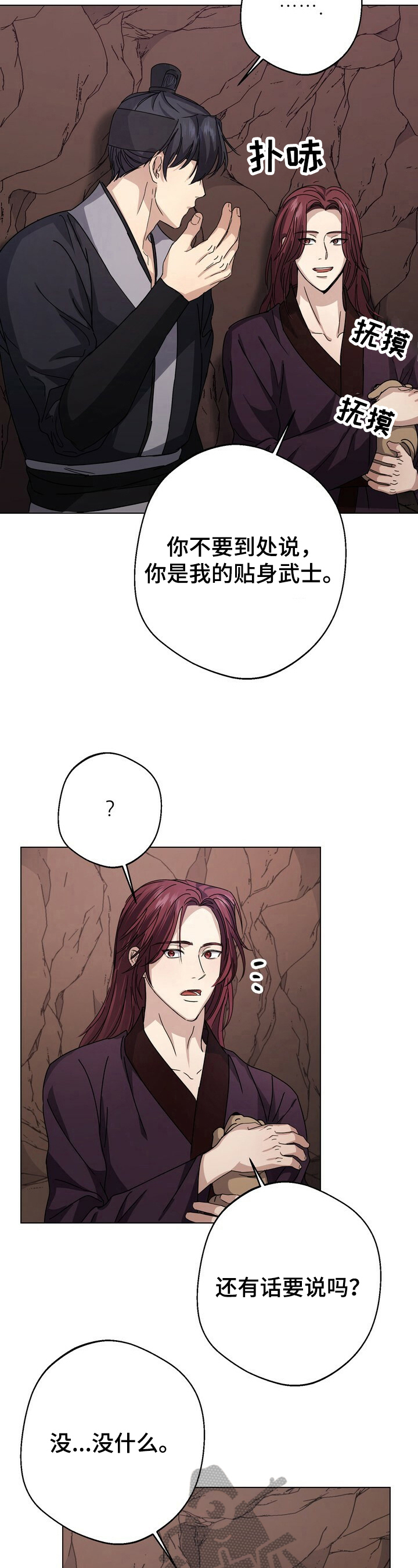 第14话9