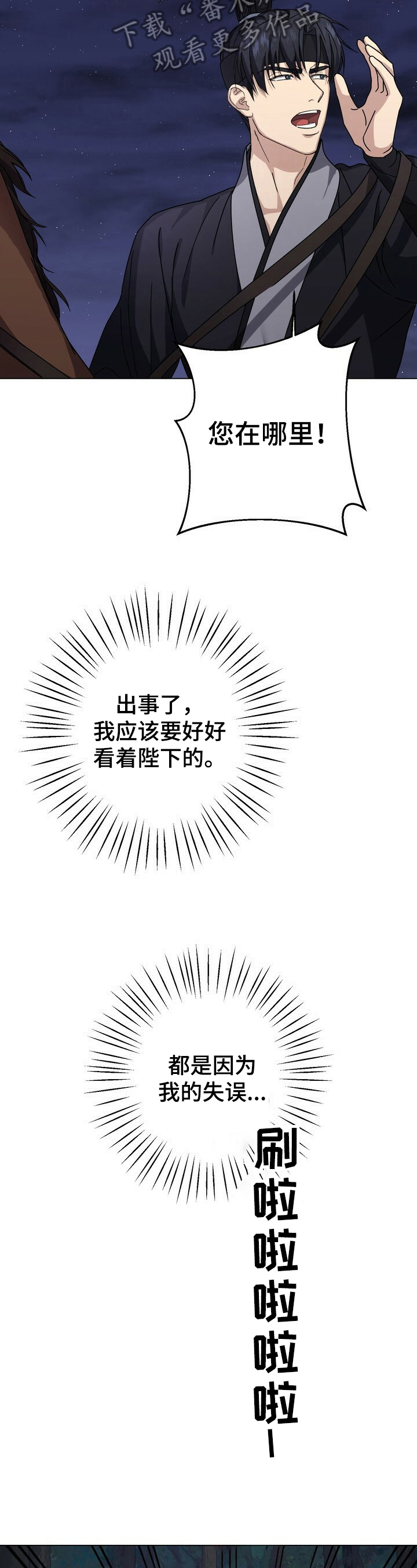 第13话7