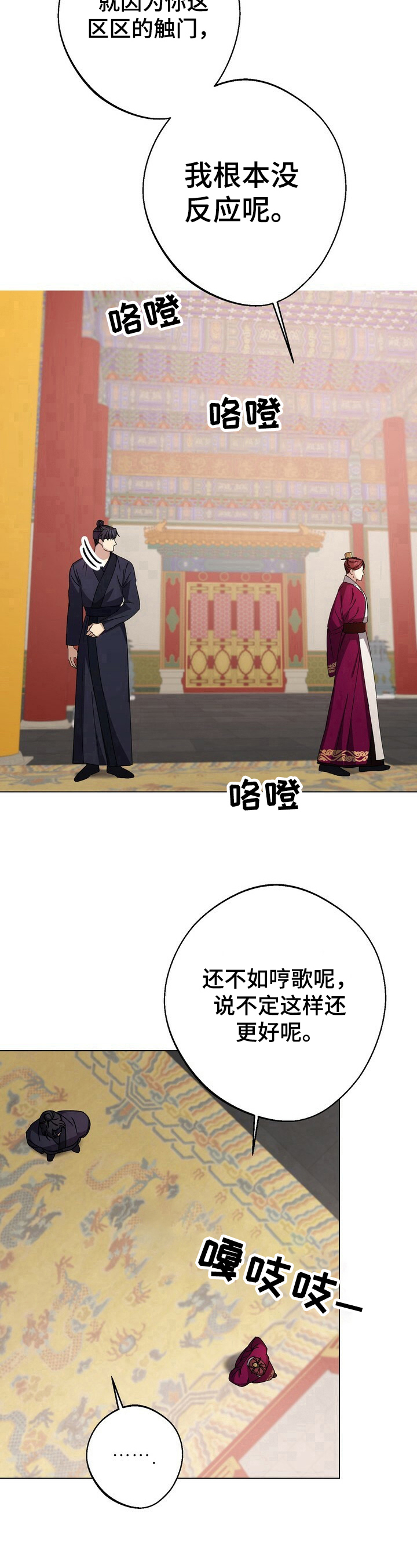 第10话8