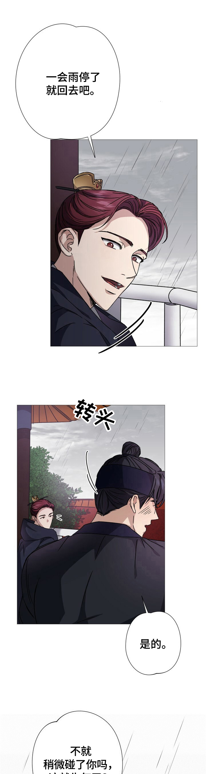 第8话2