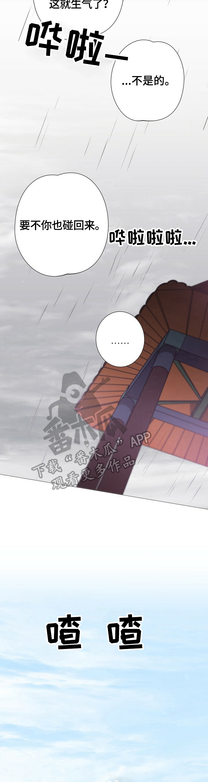 第8话3