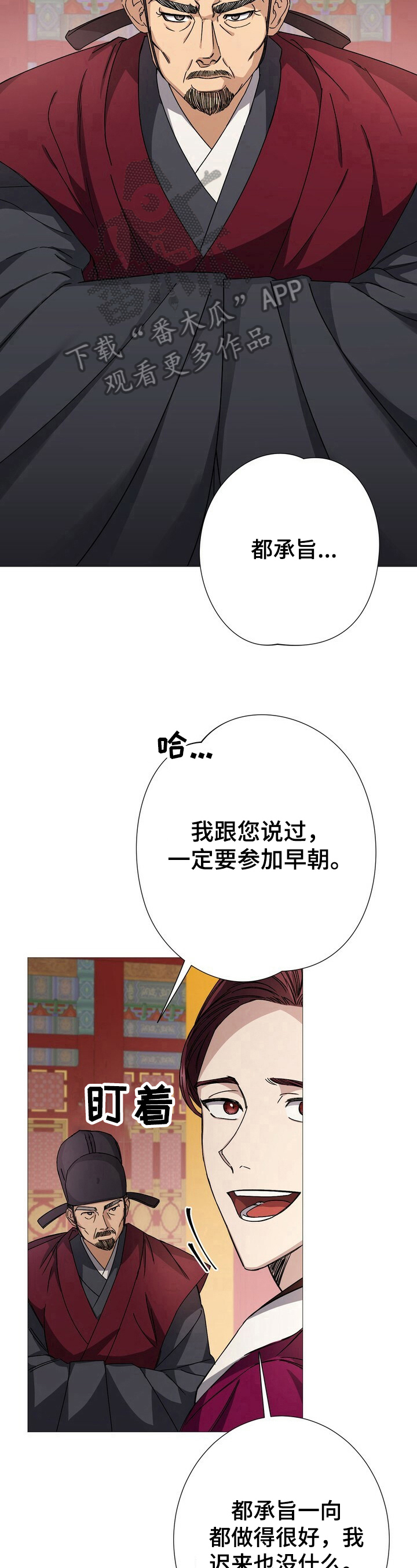 第8话6