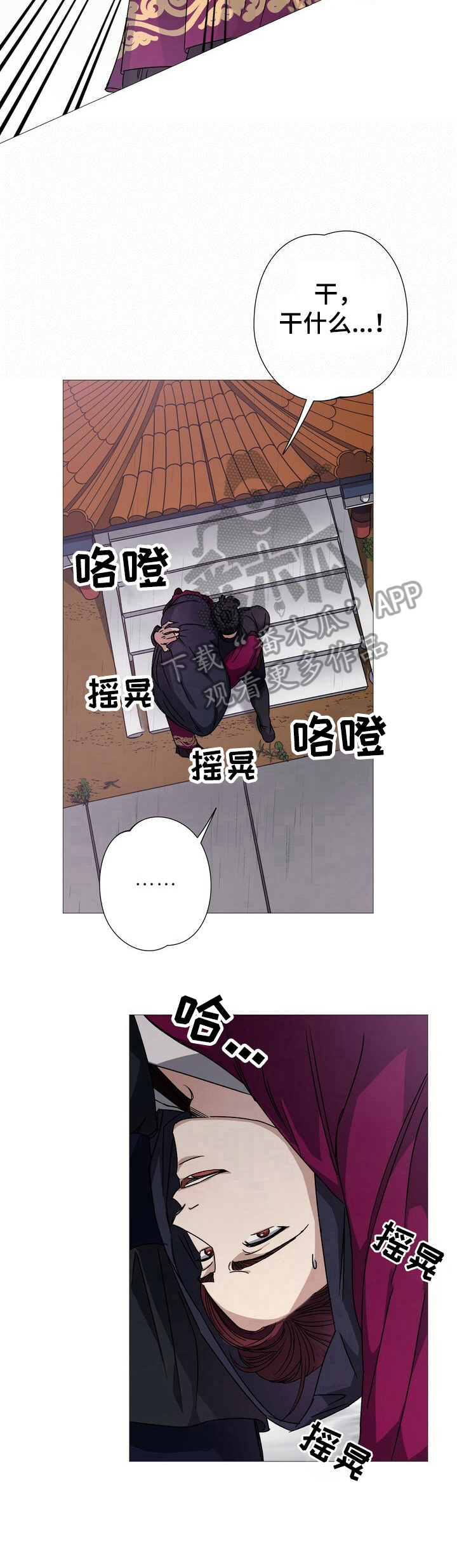 第7话8