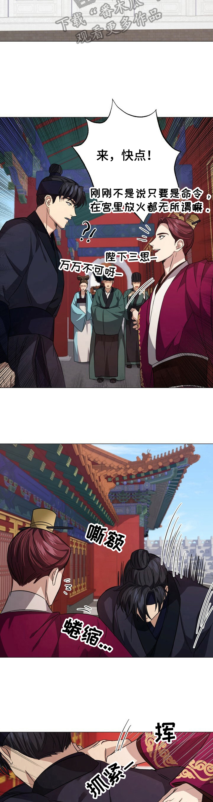 第6话2
