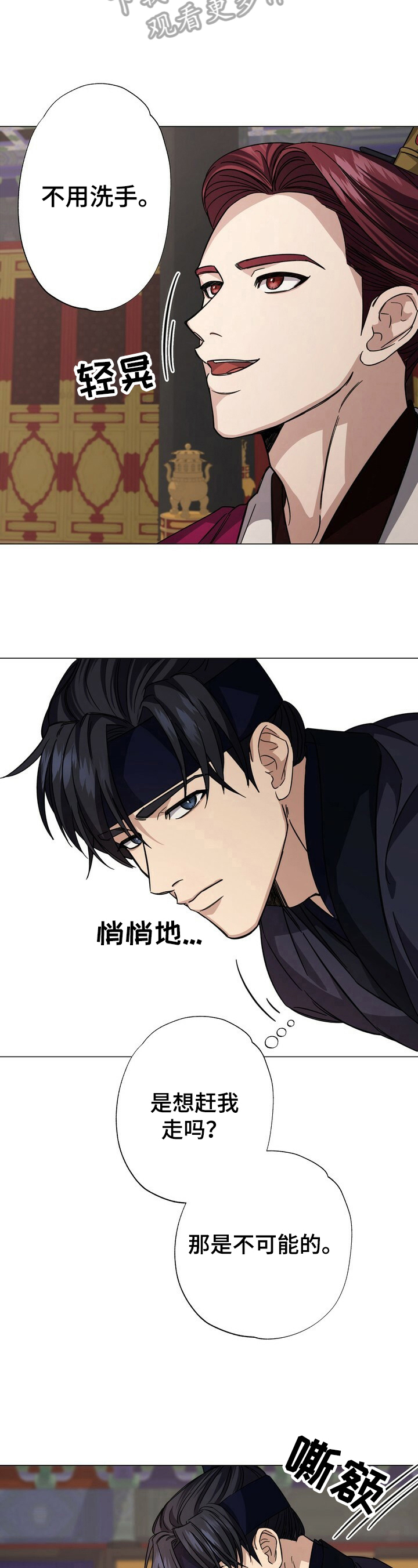 第5话2