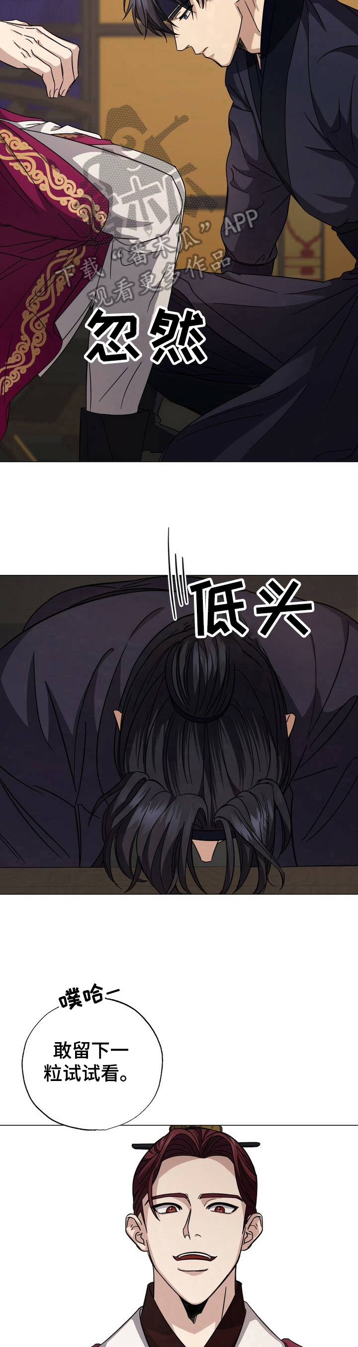 第5话3