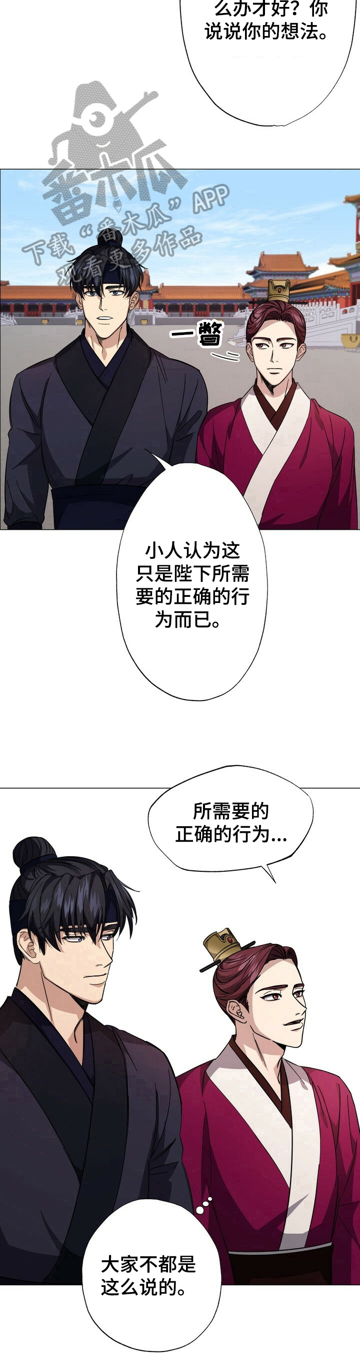 第5话8