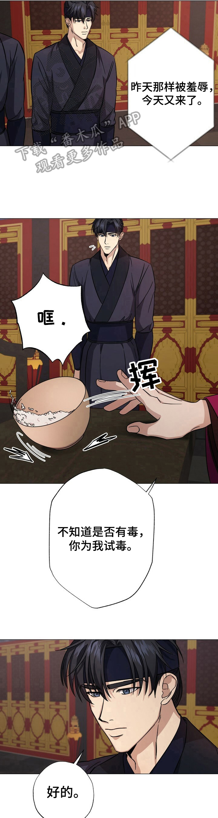 第4话5