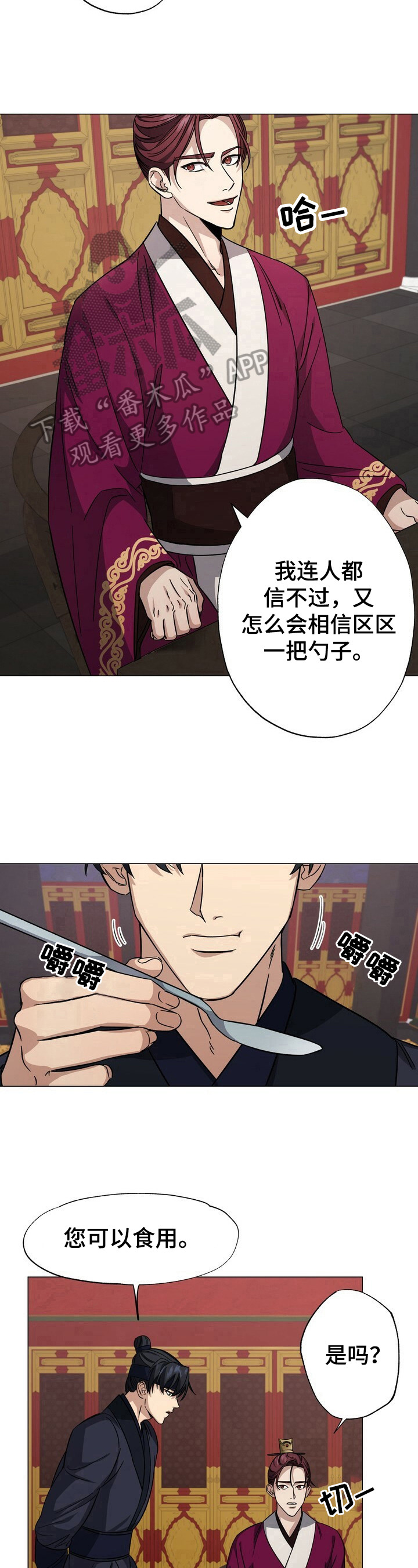 第4话6