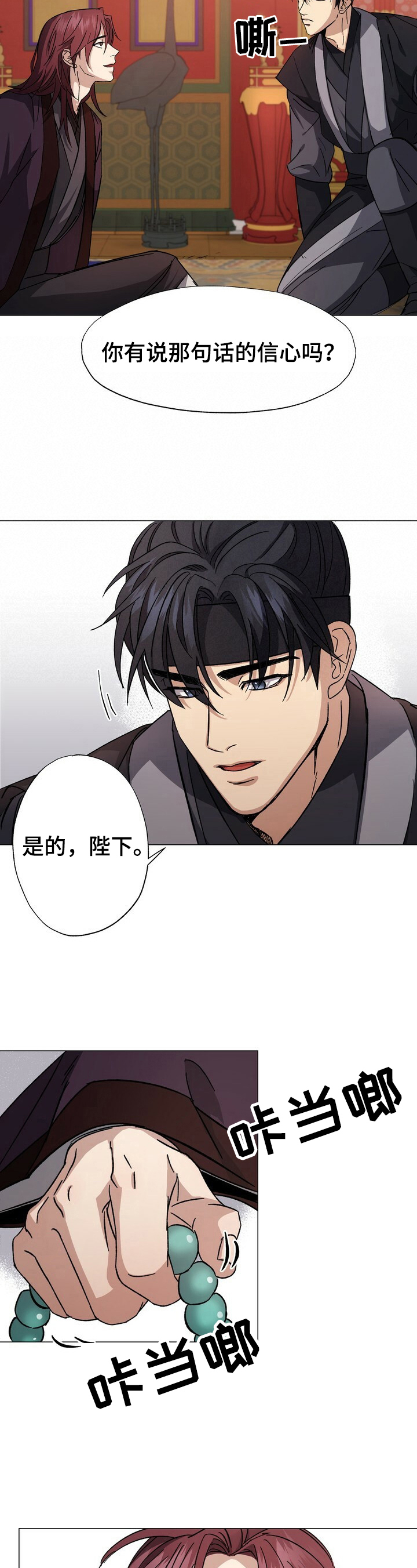 第3话2