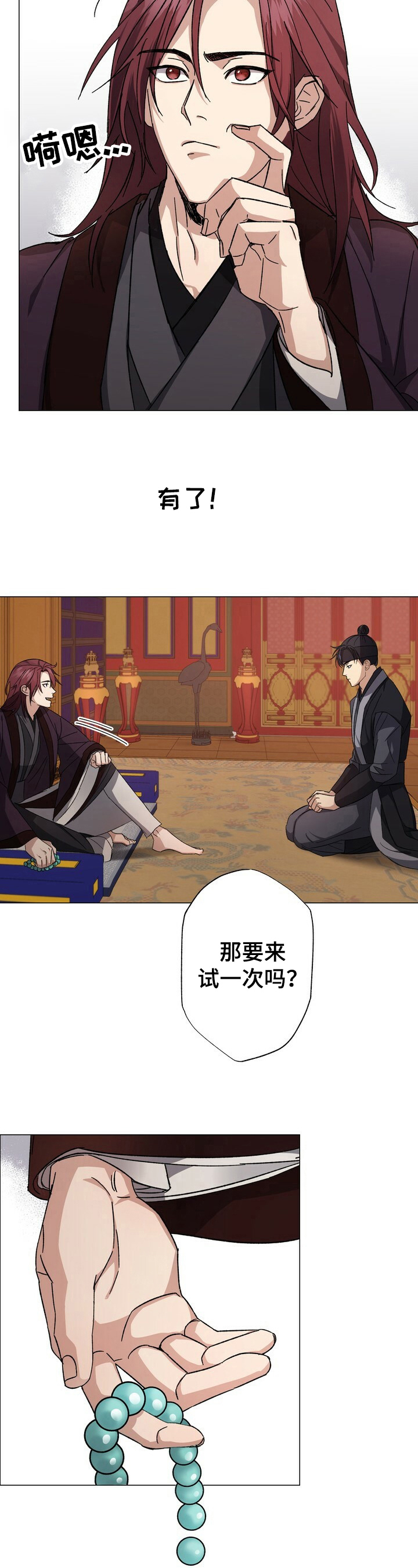 第3话3