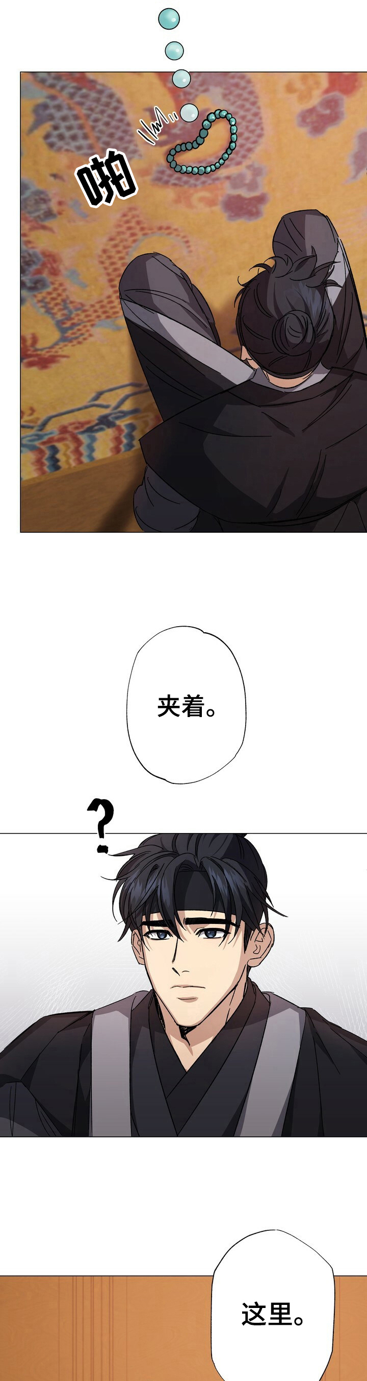 第3话4