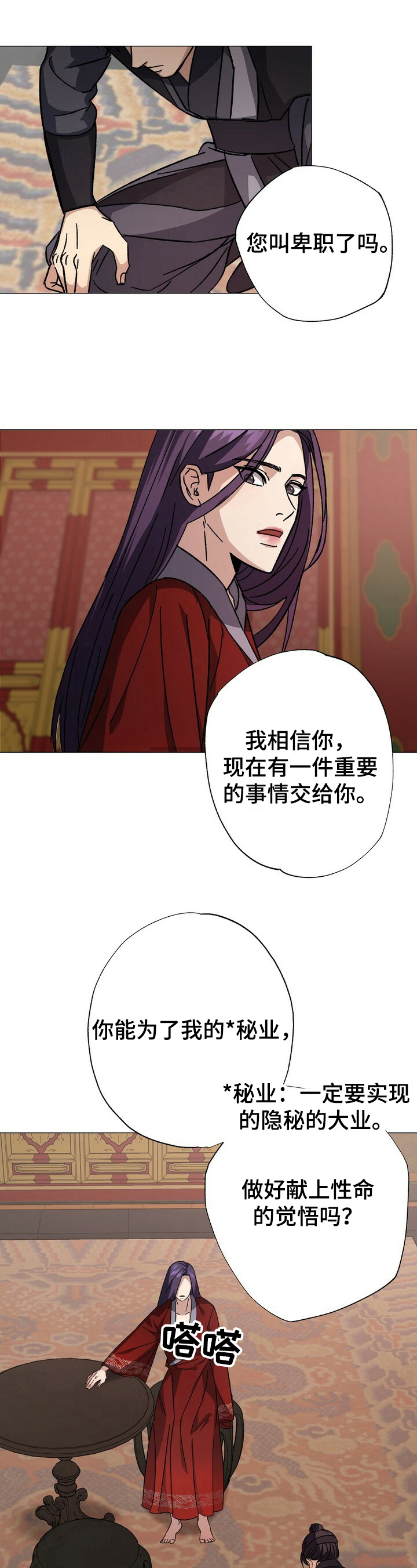 第2话2