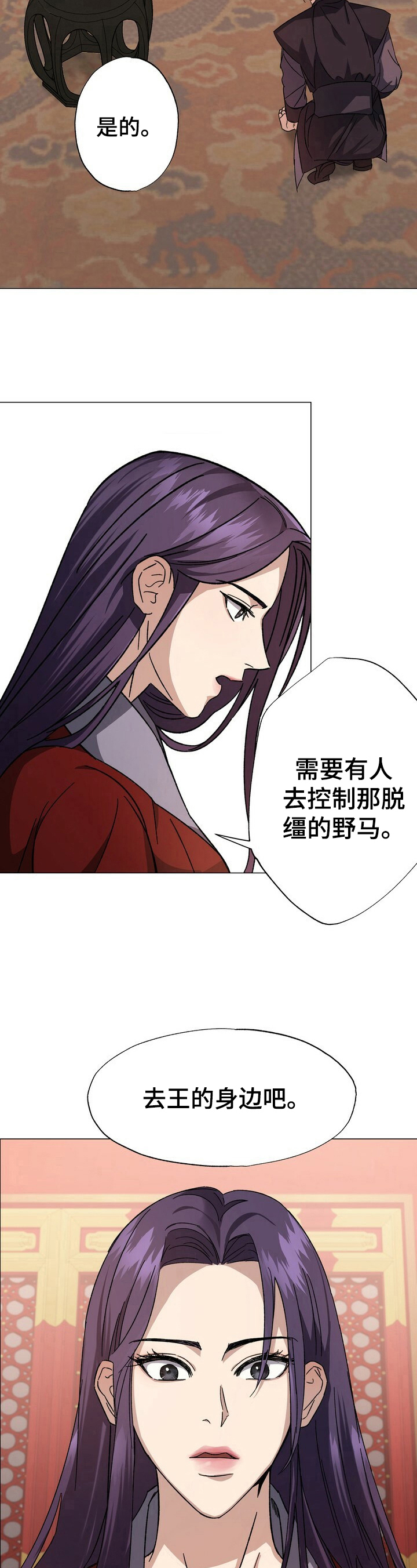 第2话3