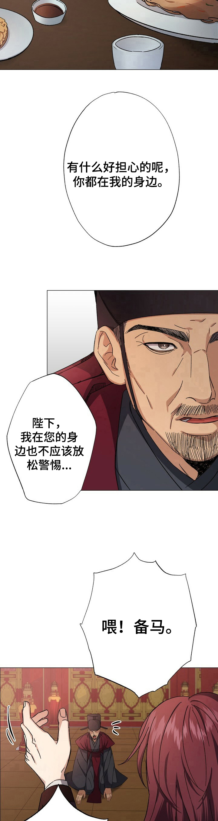 第2话7