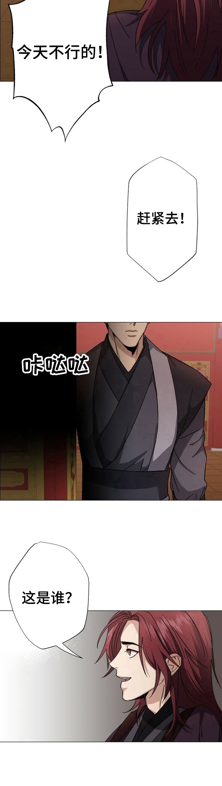 第2话8