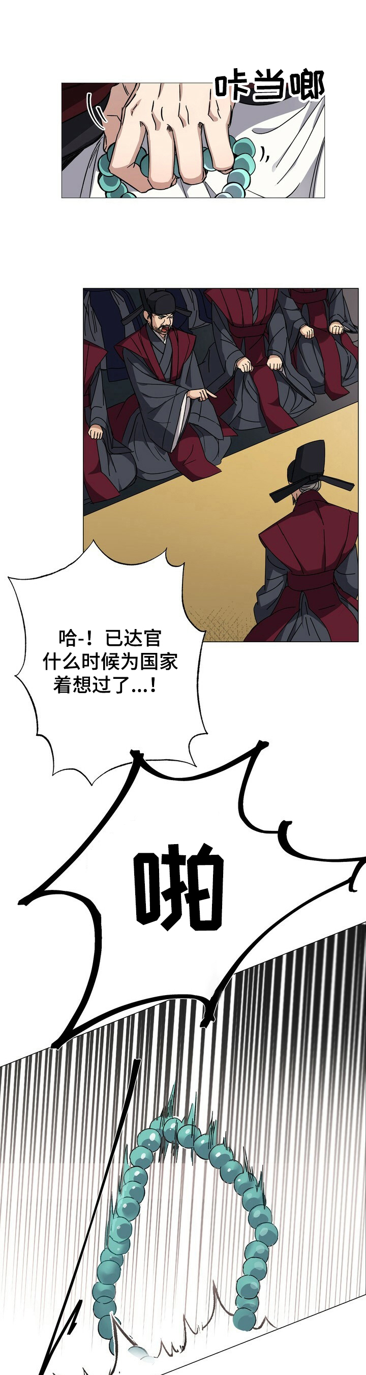 第1话2