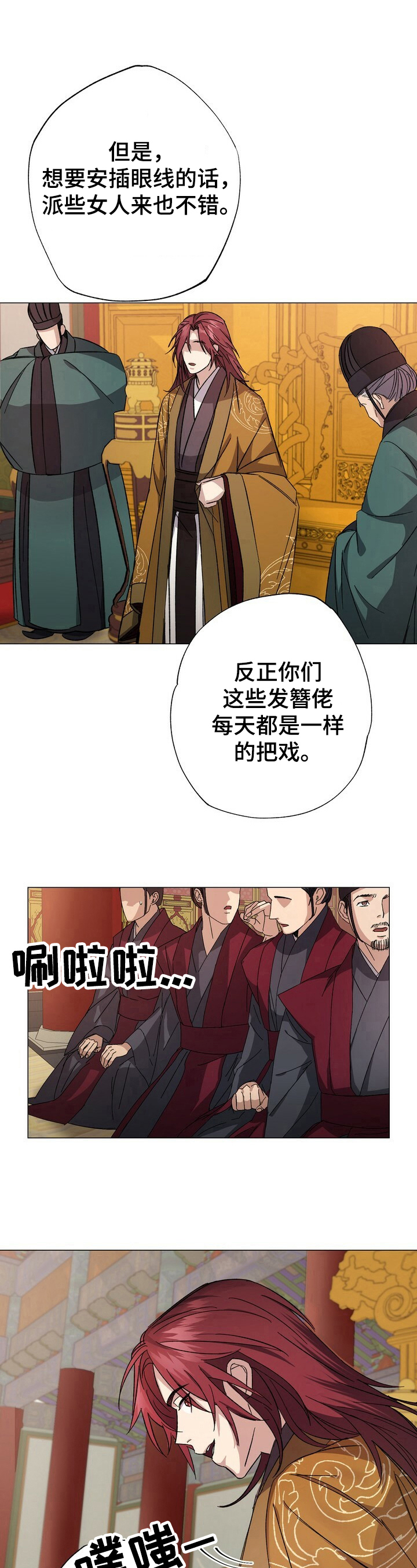 第1话6