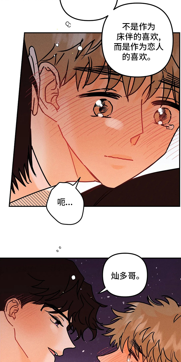 第61话15