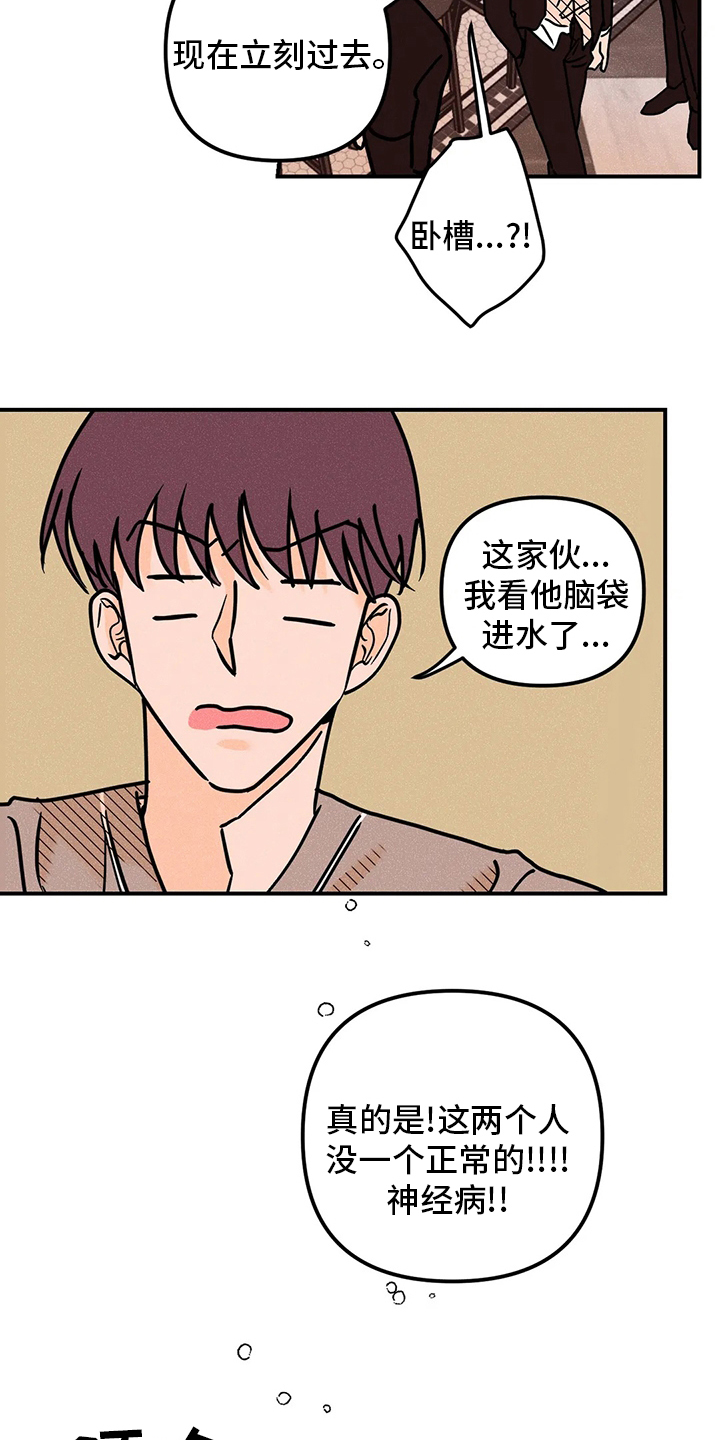 第60话19