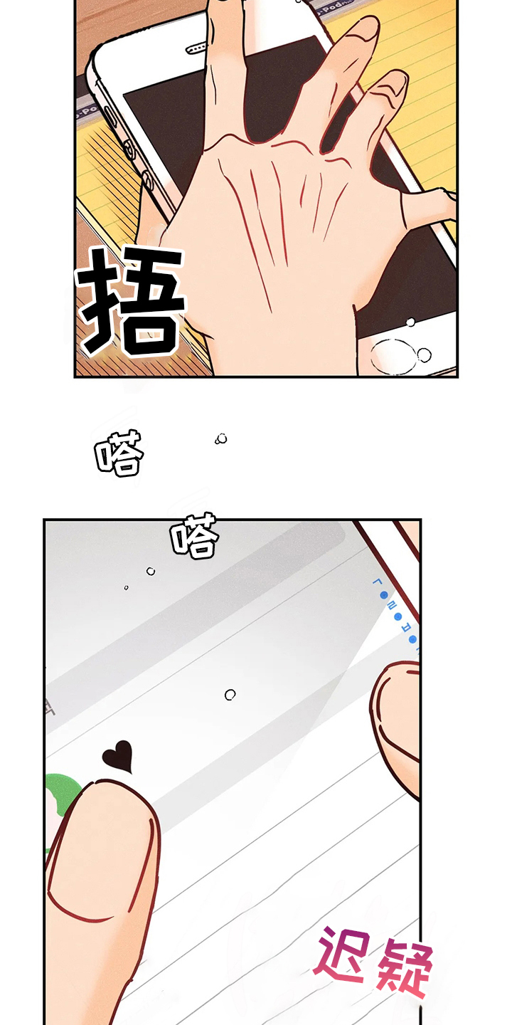 第58话3