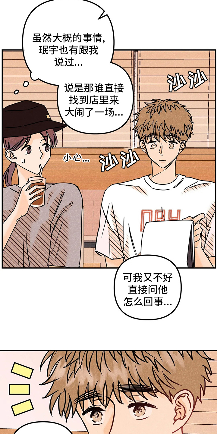 第57话13