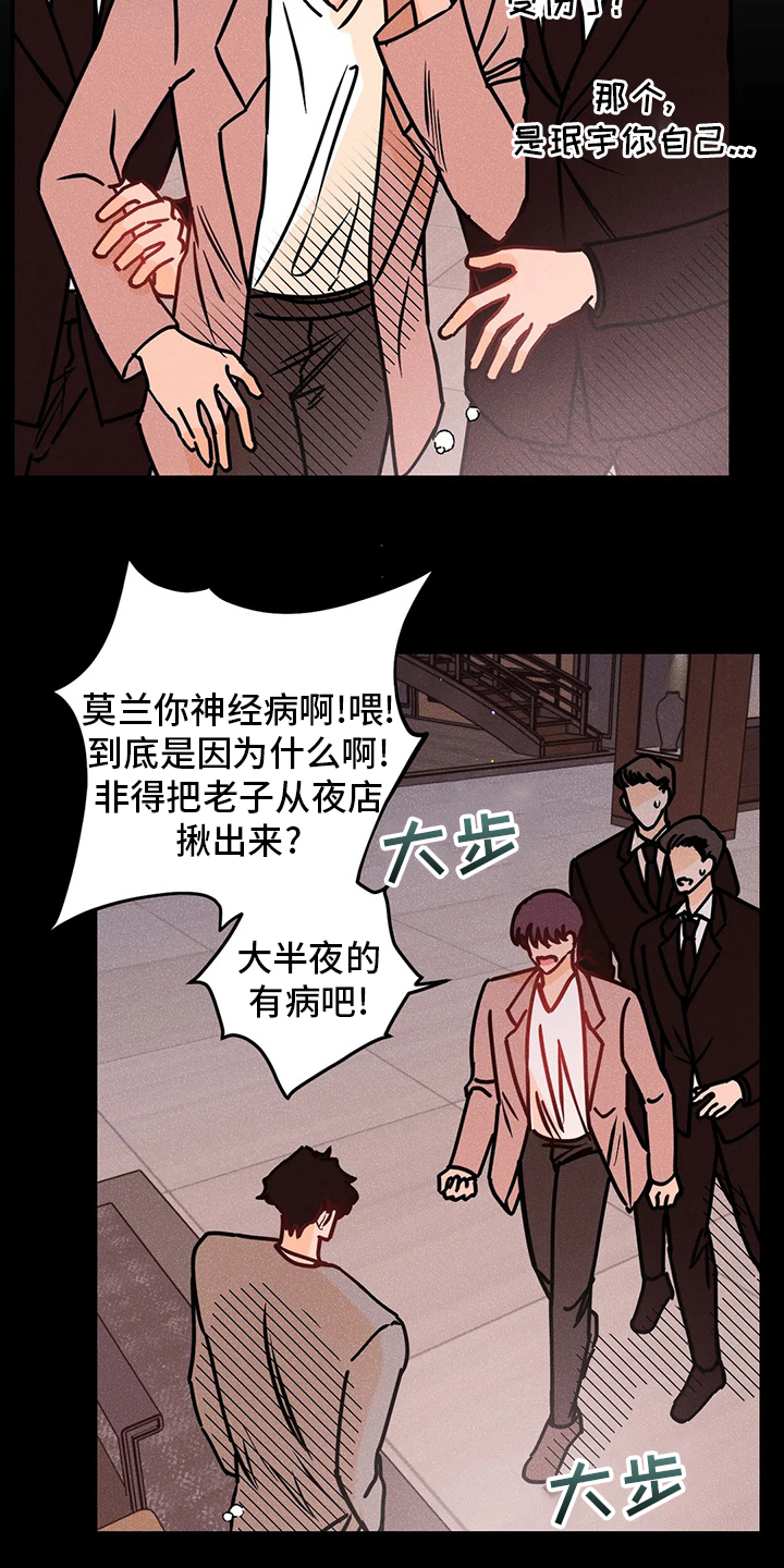 第55话3