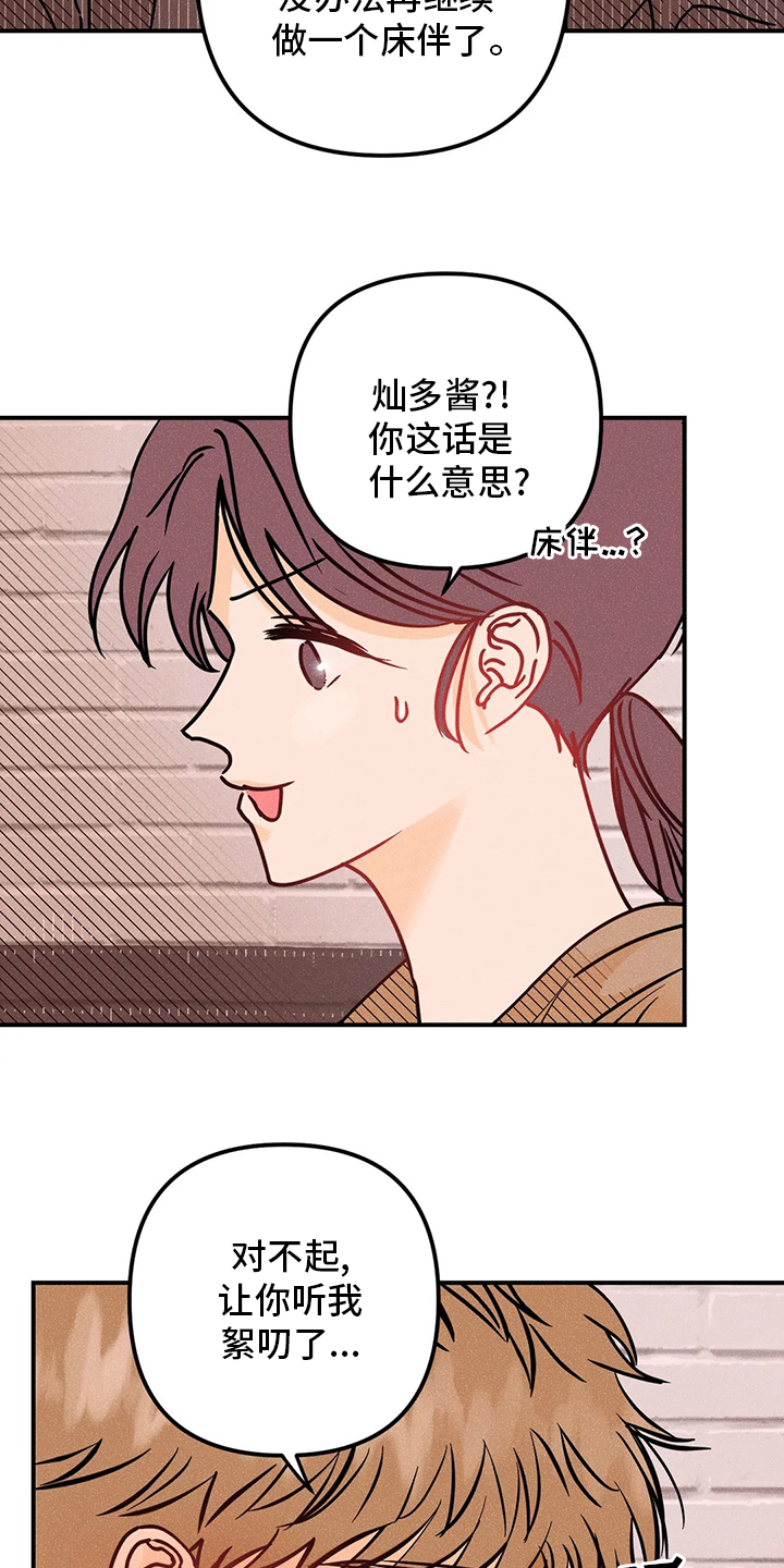 第52话12