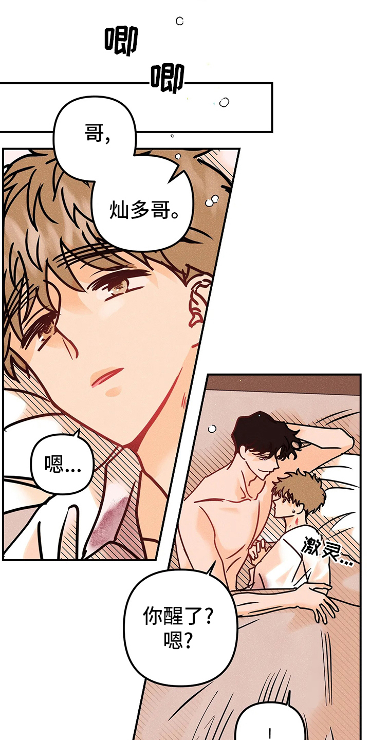 第50话2