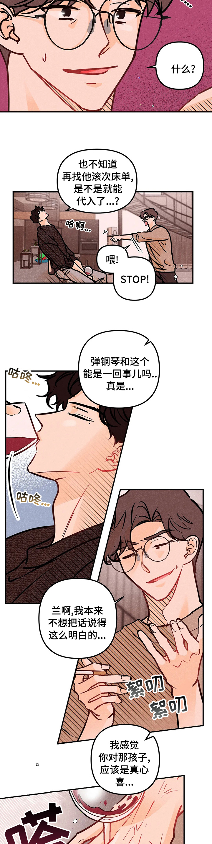 第47话3