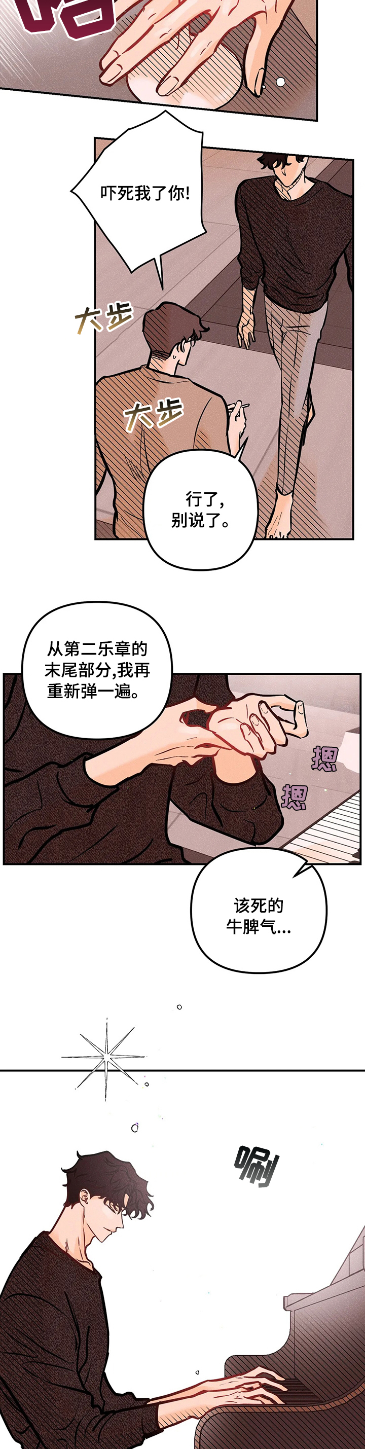 第47话4