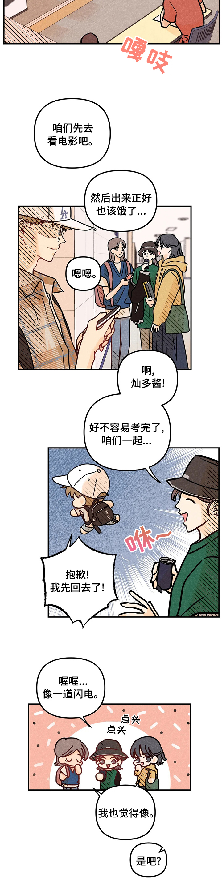 第47话7