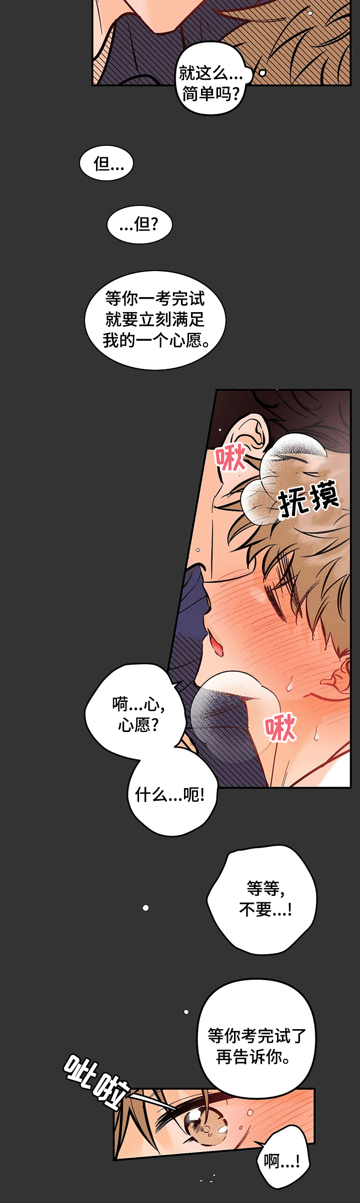 第46话2