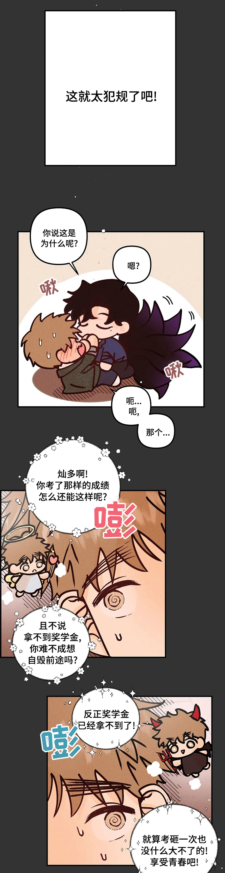 第45话3