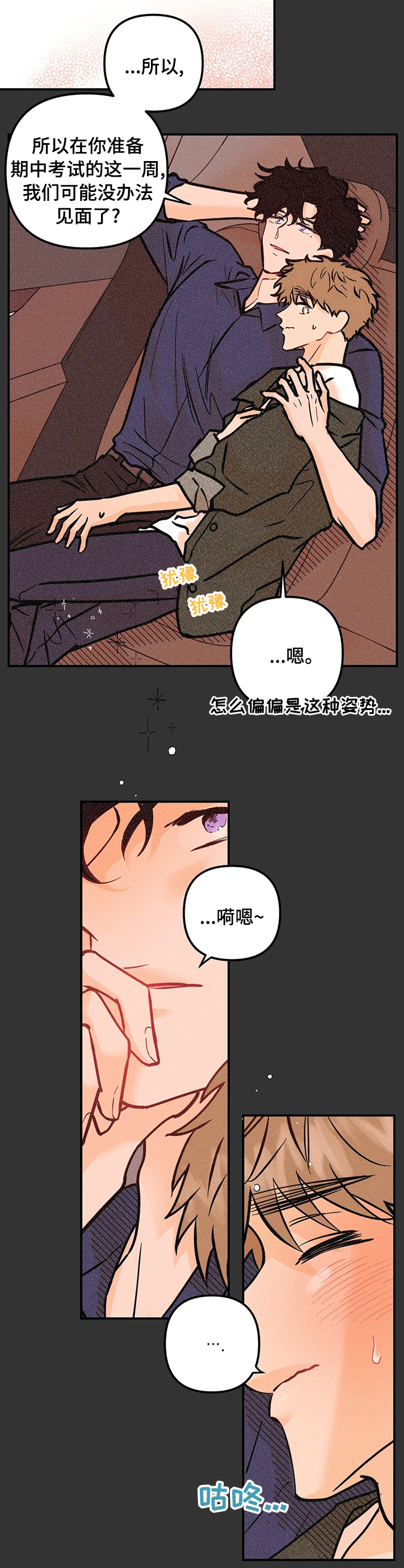 第45话5