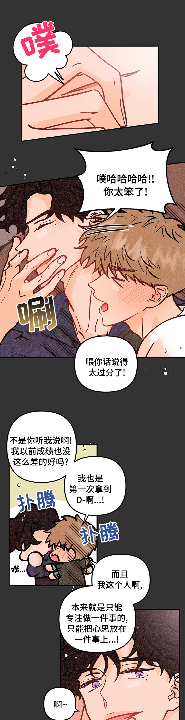 第45话6