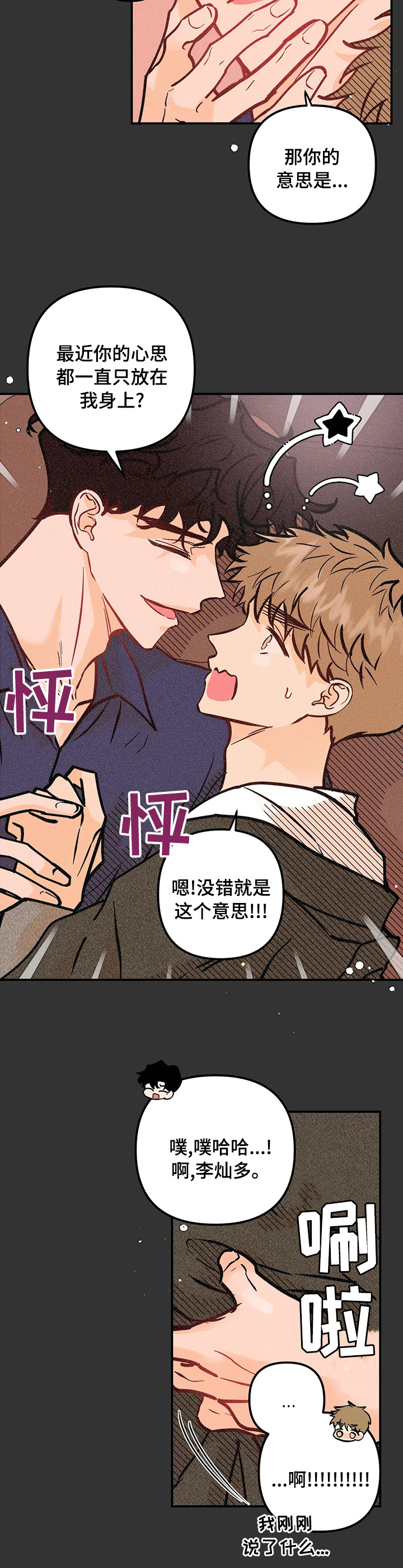 第45话7