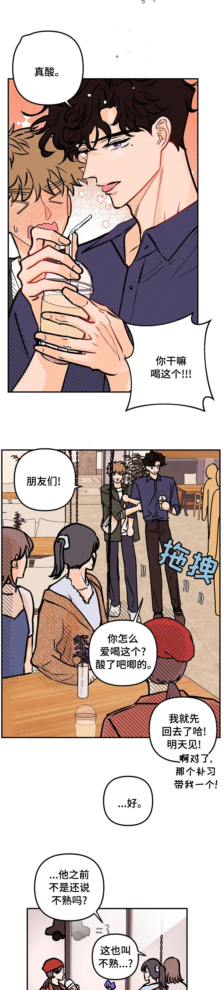第44话3