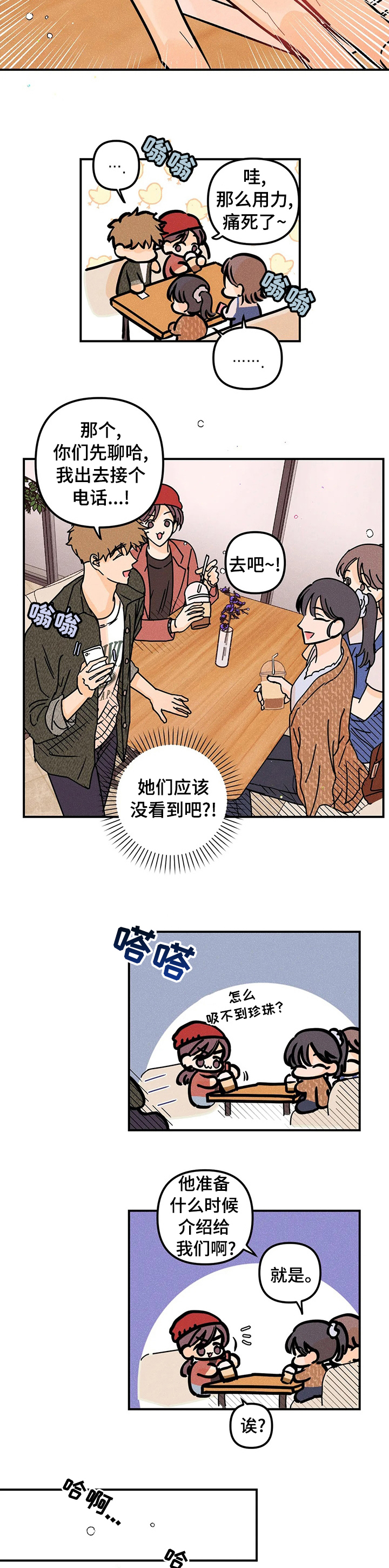 第43话3