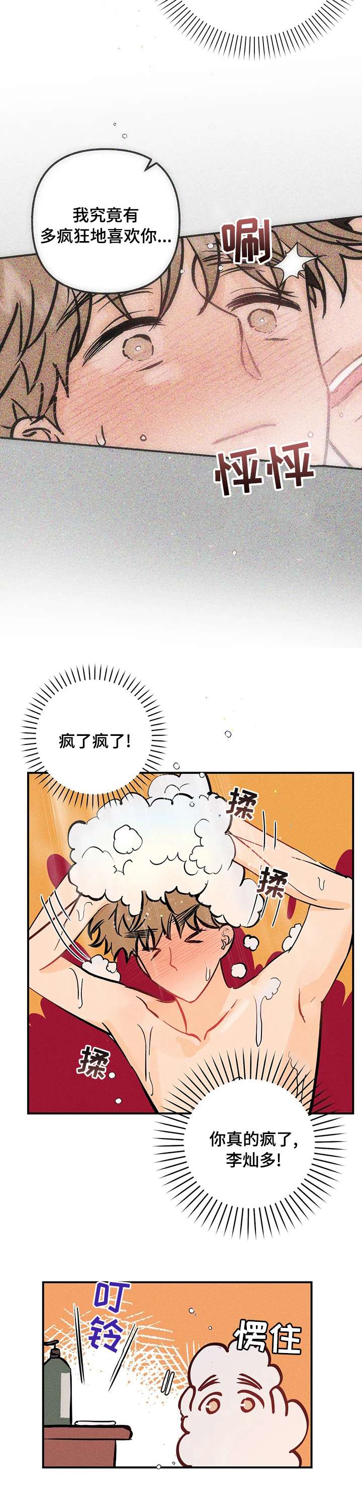 第42话3