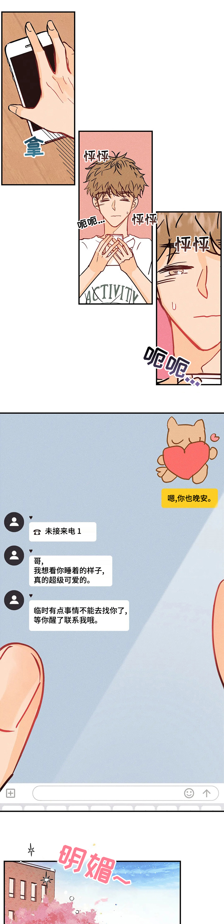 第42话5